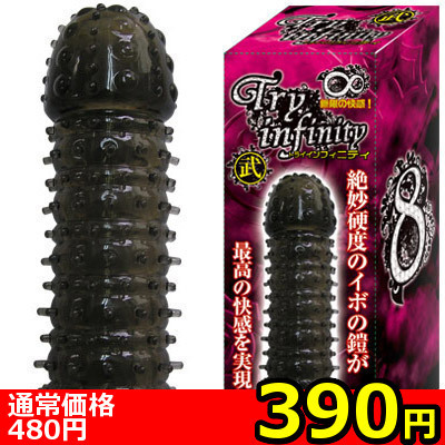【390円★数量限定】トライインフィニティ 武<お一人様1点限り>() 【390円★数量限定】トライインフィニティ 武<お一人様1点限り>