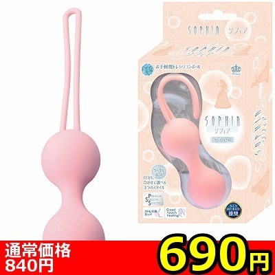 【690円★数量限定】SOPHIA(ソフィア) ダブルM<お一人様1点限り>() 【690円★数量限定】SOPHIA(ソフィア) ダブルM<お一人様1点限り>