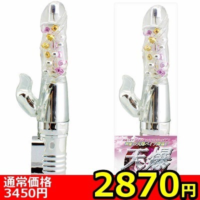 【2870円★数量限定】天爆<お一人様1点限り>() 【2870円★数量限定】天爆<お一人様1点限り>