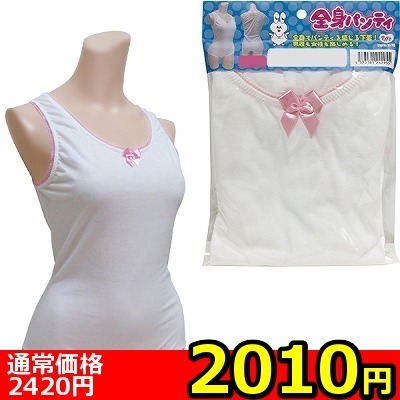 【2010円★数量限定】男女兼用 全身パンティ (L)<お一人様1点限り>() 【2010円★数量限定】男女兼用 全身パンティ (L)<お一人様1点限り>