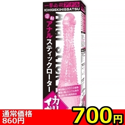 【700円★数量限定】アナルスティックローター (カリイボタイプ)<お一人様1点限り>() 【700円★数量限定】アナルスティックローター (カリイボタイプ)<お一人様1点限り>