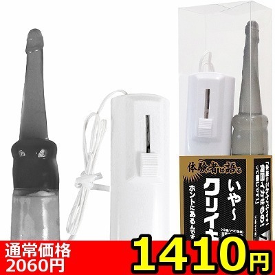 【1410円★数量限定】体験者は語る いや〜クリイキってホントにあるんですね! (ブラック)<お一人様1点限り>() 【1410円★数量限定】体験者は語る いや〜クリイキってホントにあるんですね! (ブラック)<お一人様1点限り>