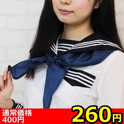 【260円★数量限定】スクールスカーフ単品<お一人様1点限り>() 【260円★数量限定】スクールスカーフ単品<お一人様1点限り>