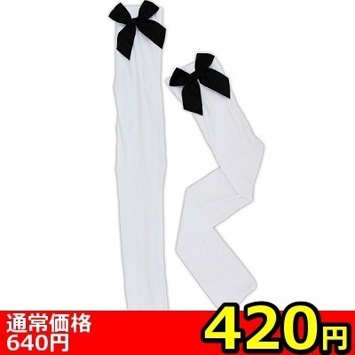 【420円★数量限定】リボン付きニーハイ 白×黒リボン<お一人様1点限り>() 【420円★数量限定】リボン付きニーハイ 白×黒リボン<お一人様1点限り>
