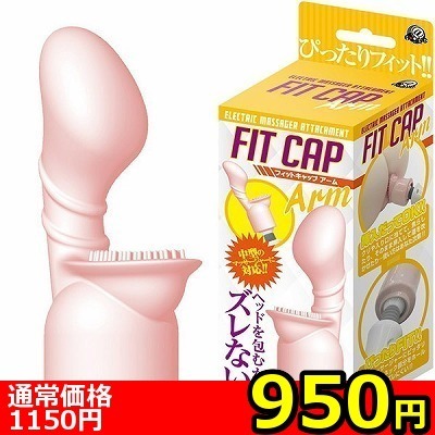 【950円★数量限定】フィットキャップ (アーム)<お一人様1点限り>() 【950円★数量限定】フィットキャップ (アーム)<お一人様1点限り>