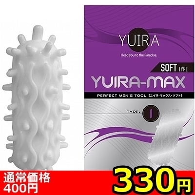 【330円★数量限定】YUIRA−MAX SOFT TYPE (type.I)<お一人様1点限り>() 【330円★数量限定】YUIRA−MAX SOFT TYPE (type.I)<お一人様1点限り>