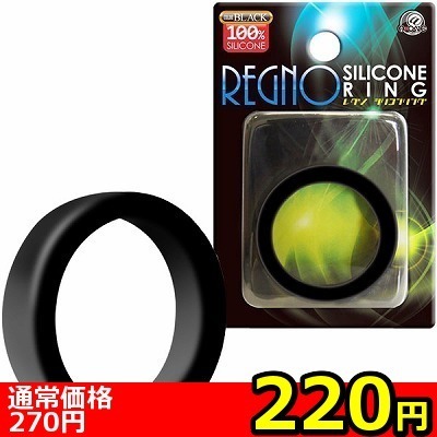 【220円★数量限定】レグノ シリコンリング (ブラック)<お一人様1点限り>() 【220円★数量限定】レグノ シリコンリング (ブラック)<お一人様1点限り>