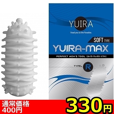 【330円★数量限定】YUIRA−MAX SOFT TYPE (type.R)<お一人様1点限り>() 【330円★数量限定】YUIRA−MAX SOFT TYPE (type.R)<お一人様1点限り>