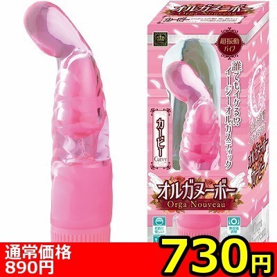 【730円★数量限定】オルガヌーボー (カービー)<お一人様1点限り>() 【730円★数量限定】オルガヌーボー (カービー)<お一人様1点限り>