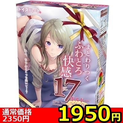 【1950円★数量限定】17Bordeaux Soft(セブンティーン ボルドー ソフト)<お一人様1点限り>() 【1950円★数量限定】17Bordeaux Soft(セブンティーン ボルドー ソフト)<お一人様1点限り>