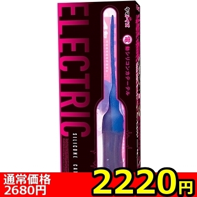 【2220円★数量限定】電動シリコンカテーテル<お一人様1点限り>() 【2220円★数量限定】電動シリコンカテーテル<お一人様1点限り>
