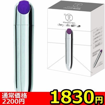 【1830円★数量限定】極天 −kiwami ten− (Chrysalis FREEZE) 銀<お一人様1点限り>() 【1830円★数量限定】極天 −kiwami ten− (Chrysalis FREEZE) 銀<お一人様1点限り>