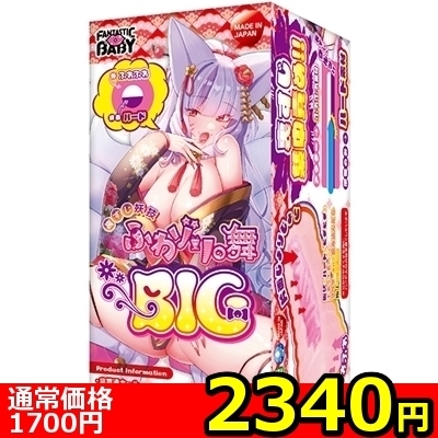 【2340円★数量限定】裏すじ妖技ふわゾリの舞 (BIG)<お一人様1点限り>() 【2340円★数量限定】裏すじ妖技ふわゾリの舞 (BIG)<お一人様1点限り>