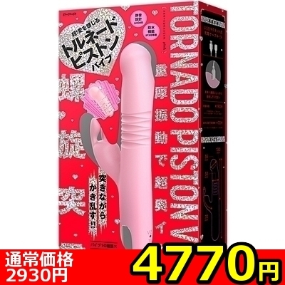 【4770円★数量限定】螺旋突貫 TORNADO PISTON VIBE(トルネードピストンバイブ) PINK<お一人様1点限り>() 【4770円★数量限定】螺旋突貫 TORNADO PISTON VIBE(トルネードピストンバイブ) PINK<お一人様1点限り>