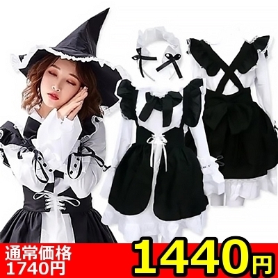 【1440円★数量限定】魔女メイド (Mサイズ)<お一人様1点限り>() 【1440円★数量限定】魔女メイド (Mサイズ)<お一人様1点限り>