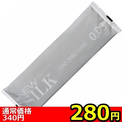【280円★数量限定】オカモト ニューシルク (ゼロゼロスリー 12個入り)<お一人様1点限り>() 【280円★数量限定】オカモト ニューシルク (ゼロゼロスリー 12個入り)<お一人様1点限り>