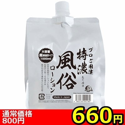 【660円★数量限定】特濃風俗ローション<お一人様1点限り>() 【660円★数量限定】特濃風俗ローション<お一人様1点限り>