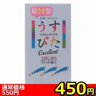 【450円★数量限定】うすぴた2500<お一人様1点限り>() 【450円★数量限定】うすぴた2500<お一人様1点限り>