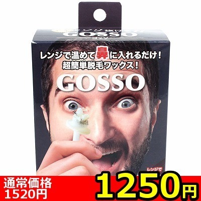 【1250円★数量限定】GOSSO (10回分)<お一人様1点限り>() 【1250円★数量限定】GOSSO (10回分)<お一人様1点限り>