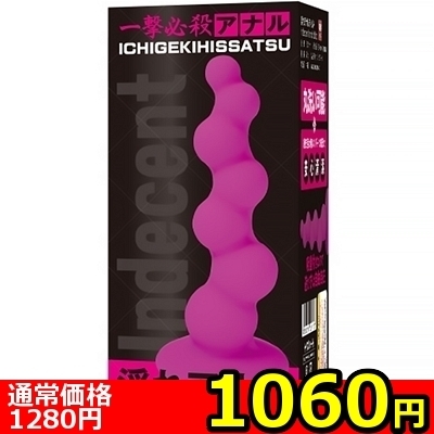 【1060円★数量限定】淫れアナルディルド<お一人様1点限り>() 【1060円★数量限定】淫れアナルディルド<お一人様1点限り>