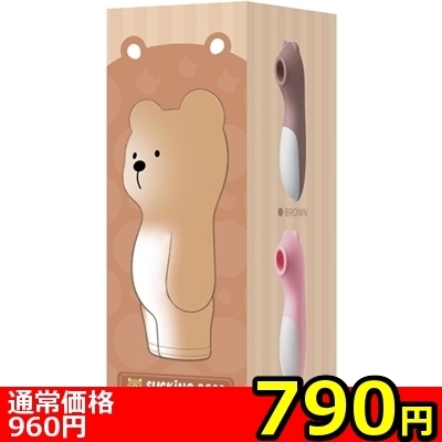 【790円★数量限定】<吸うやつ>SUCKING BEAR すいっクマ ピンク<お一人様1点限り>() 【790円★数量限定】<吸うやつ>SUCKING BEAR すいっクマ ピンク<お一人様1点限り>