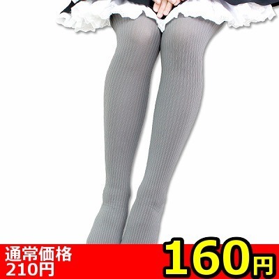 【160円★数量限定】国産80デニールリブタイツ グレー<お一人様1点限り>() 【160円★数量限定】国産80デニールリブタイツ グレー<お一人様1点限り>