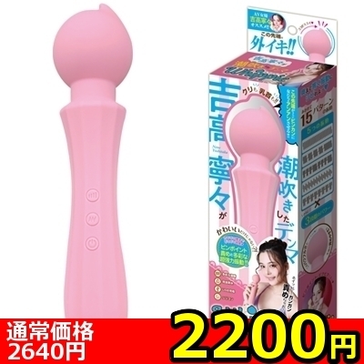 【2200円★数量限定】ホイッピー 〜吉高寧々が潮吹きしたピンクデンマ〜 (ピーチ)<お一人様1点限り>() 【2200円★数量限定】ホイッピー 〜吉高寧々が潮吹きしたピンクデンマ〜 (ピーチ)<お一人様1点限り>