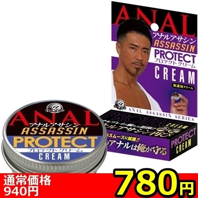 【780円★数量限定】アナルアサシン (プロテクトクリーム) 15g<お一人様1点限り>() 【780円★数量限定】アナルアサシン (プロテクトクリーム) 15g<お一人様1点限り>