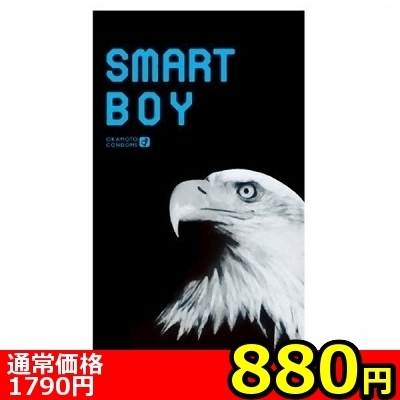 【880円★数量限定】オカモト スマートボーイ<お一人様1点限り>() 【880円★数量限定】オカモト スマートボーイ<お一人様1点限り>