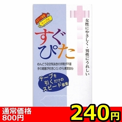 【240円★数量限定】すぐぴた1000<お一人様1点限り>() 【240円★数量限定】すぐぴた1000<お一人様1点限り>