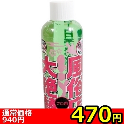 【470円★数量限定】風俗店大絶賛ローション 仙台・国分町編 (200ml)<お一人様1点限り>() 【470円★数量限定】風俗店大絶賛ローション 仙台・国分町編 (200ml)<お一人様1点限り>