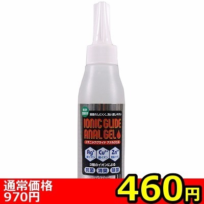 【460円★数量限定】イオニックグライドアナルジェル 120ml<お一人様1点限り>() 【460円★数量限定】イオニックグライドアナルジェル 120ml<お一人様1点限り>