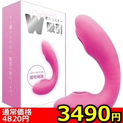 【3490円★数量限定】<吸うやつ>オルガスターW吸引 (ピンク)<お一人様1点限り>() 【3490円★数量限定】<吸うやつ>オルガスターW吸引 (ピンク)<お一人様1点限り>
