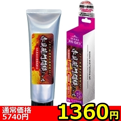 【1360円★数量限定】メス穴転遷高粘度持続タイプ 赤貝菊門悶絶ジェル<お一人様1点限り>() 【1360円★数量限定】メス穴転遷高粘度持続タイプ 赤貝菊門悶絶ジェル<お一人様1点限り>