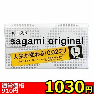 【1030円★数量限定】サガミ サガミオリジナル002 10個入り (Lサイズ)<お一人様1点限り>() 【1030円★数量限定】サガミ サガミオリジナル002 10個入り (Lサイズ)<お一人様1点限り>