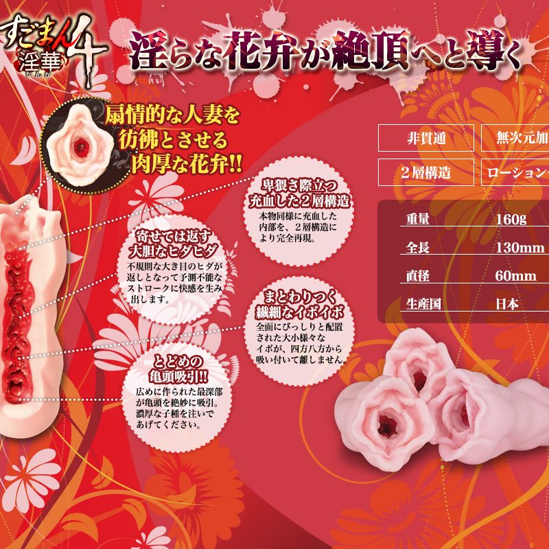 Alternative view of すごまん　（４）　淫華